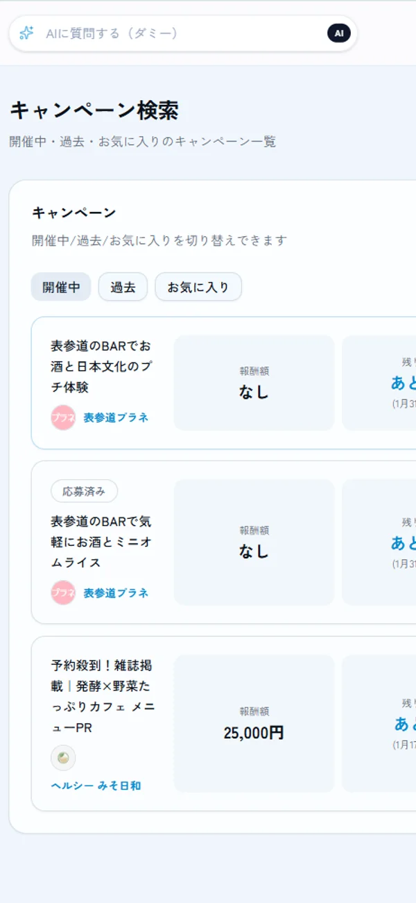 81Rise App Interface